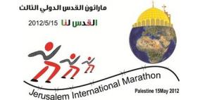 اليوم انطلاق ماراثون "القدس لنا"