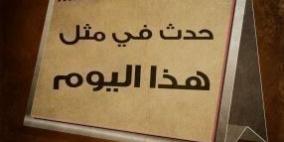 حدث في مثل هذا اليوم في العشرين من تشرين الثاني