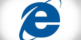 ثغرة أمنية خطيرة في أربع نسخ من إنترنت إكسبلورر