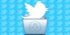 أرشيف تويتر كاملاً متاح للشركات