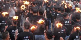 مسيرة الشموع في الذكرى 66 لإحياء ذكرى النكبة وسط رام الله