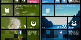 تقرير: تسريب صور جديدة لنظام “ويندوز فون 8.1″