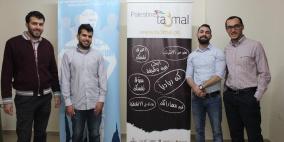 "فلسطين تعمل" تعلن عن الفائز في الجولة الأولى بمسابقة خطط الأعمال