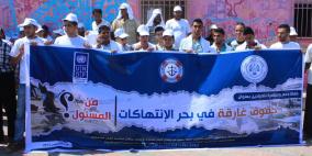 حملة "حقوق غارقة في بحر الانتهاكات" لدعم ومناصرة صيادي غزة