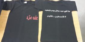 "كلنا غزة" حملة شبابية تضامنا ودعما لغزة