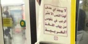 صورة لإخافة من يهاب اللغة العربية!