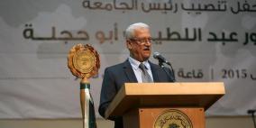 حفل تنصيب لرئيس جامعة بيرزيت د. عبد اللطيف أبو حجلة