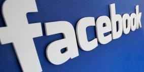 فايسبوك يقدم خدمة جديدة للشركات التجارية
