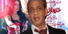 السماح بعرض "حلاوة روح" مجددا يضع السبكي أمام استحقاق طرحه مجانا