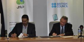 جوال والمجلس الثقافي البريطاني يطلقان خدمة تعلم الإنجليزية التفاعلية عبر الهاتف