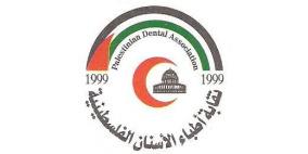 جنين: نقابة الأطباء تفتتح معرضا لمواد طب الفم والأسنان