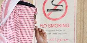 السعودية ترفع الرسوم الجمركية على "التبغ"