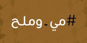 اول مبادرة للقطاع الخاص للتضامن مع الاسرى الاداريين المضربين عن الطعام