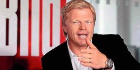 أوليفر كان: بايرن ميونخ قضى على هيمنة برشلونة