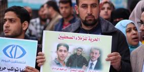 اعتصام تضامني كبير مع قناة "فلسطين اليوم" وسط غزة