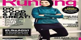 السورية رهف الخطيب أول رياضية محجبة على غلاف مجلة أميركية