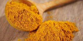 هل تنقذ بهارات الكركم الدماغ؟