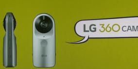 ال جي تكشف عن كاميرا تدعم التصوير بزاوية 360 درجة