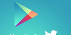 "جوجل" تبث عروض متجر تطبيقاتها على "تويتر"