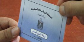 الحكومة تلغي خدمات التأمين الصحي للعاطلين عن العمل