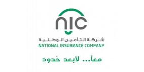 التأمين الوطنية "NIC" تدعم مشاريع جمعية إنعاش الاسرة