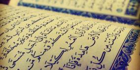 أسباب عدم حفظ البعض لكتاب الله عز وجل