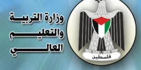 "التربية والتعليم" تطلق المرحلة الأولى لتوظيف الحاسوب اللوحي في التعليم