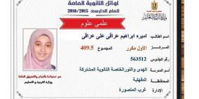 الأولى على ثانوية مصر ابنة قيادي إخواني محكوم بالمؤبد