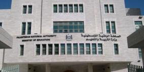 التربية تعفي طلبة جامعة الأقصى من الرسوم الدراسية