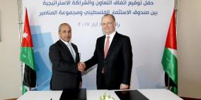 اتفاق تعاون بين صندوق الاستثمار ومجموعة المناصير الأردنية