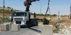 الاحتلال يغلق مدخل بلدة بيتا