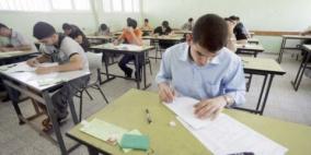 توجه 5577 طالبا وطالبة لامتحان 'التوجيهي' في رام الله والبيرة