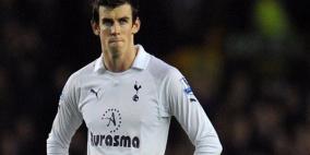 "بال".. يرفض الاستمرار مع توتنهام