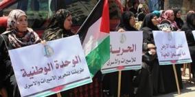 فعالية وطنية نسوية بمناسبة يوم الأسير الفلسطيني بغزة