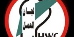 لجان العمل الصحي تعقد ورشة عمل حول آليات الكشف المبكر عن سرطان الثدي