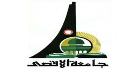 اضراب شامل في جامعة الأقصى