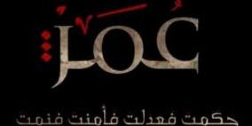 "ام بي سي": مسلسل "عمر بن الخطّاب" لن يتوقّف