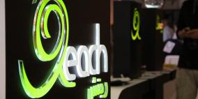 معرض فلسطين التكنولوجي اكسبوتك 2012 - شركة ريتش