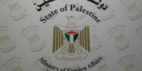 الخارجية: بيانات الاستنكار لا تجدي نفعا في وقف الاستيطان الإسرائيلي