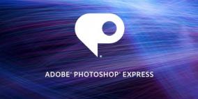 “أدوبي” تُحدِّث تطبيق “فوتوشوب إكسبريس” لنظام “أندرويد”