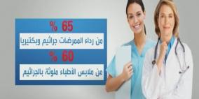 دراسة صادمة.. ملابس الممرضات محملة بالجراثيم