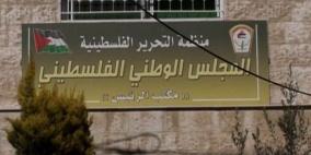 المجلس الوطني يصدر العدد 45 من مجلته البرلمانية