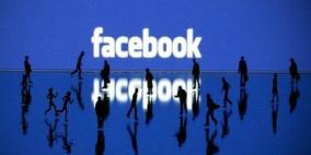 شكوى رسمية ضد فيسبوك بشأن دراسة "استغلال عواطف المستخدمين"