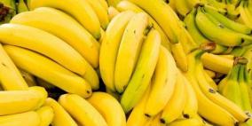 الموز الناضج أم الموز غير الناضج .. أيهما الأفضل؟