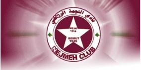 النجمة اللبناني يقترب من ضم الفلسطيني محمد قاسم