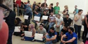 الاحتجاج على معاقبة طلبة عرب بجامعة حيفا على خلفيّة إحياء ذكرى النكبة