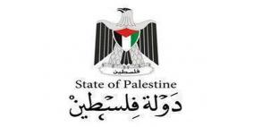 تصريح صادر عن الرئاسة