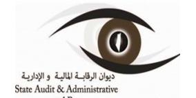 ديوان الرقابة يُكرم موظفاته بمناسبة اليوم العالمي للمرأة