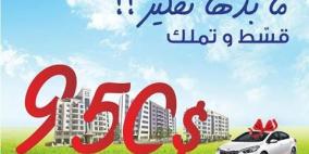 "النبالي والفارس" تطلق حملة "ما بدها تفكير .. قسط وتملك"