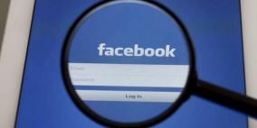 ميزة من "فايسبوك" لمنافسة "تويتر"